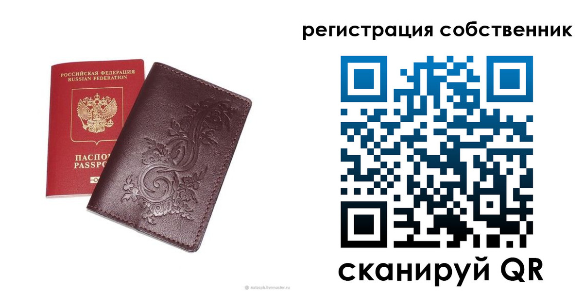 временная регистрация 2025 в Альметьевске