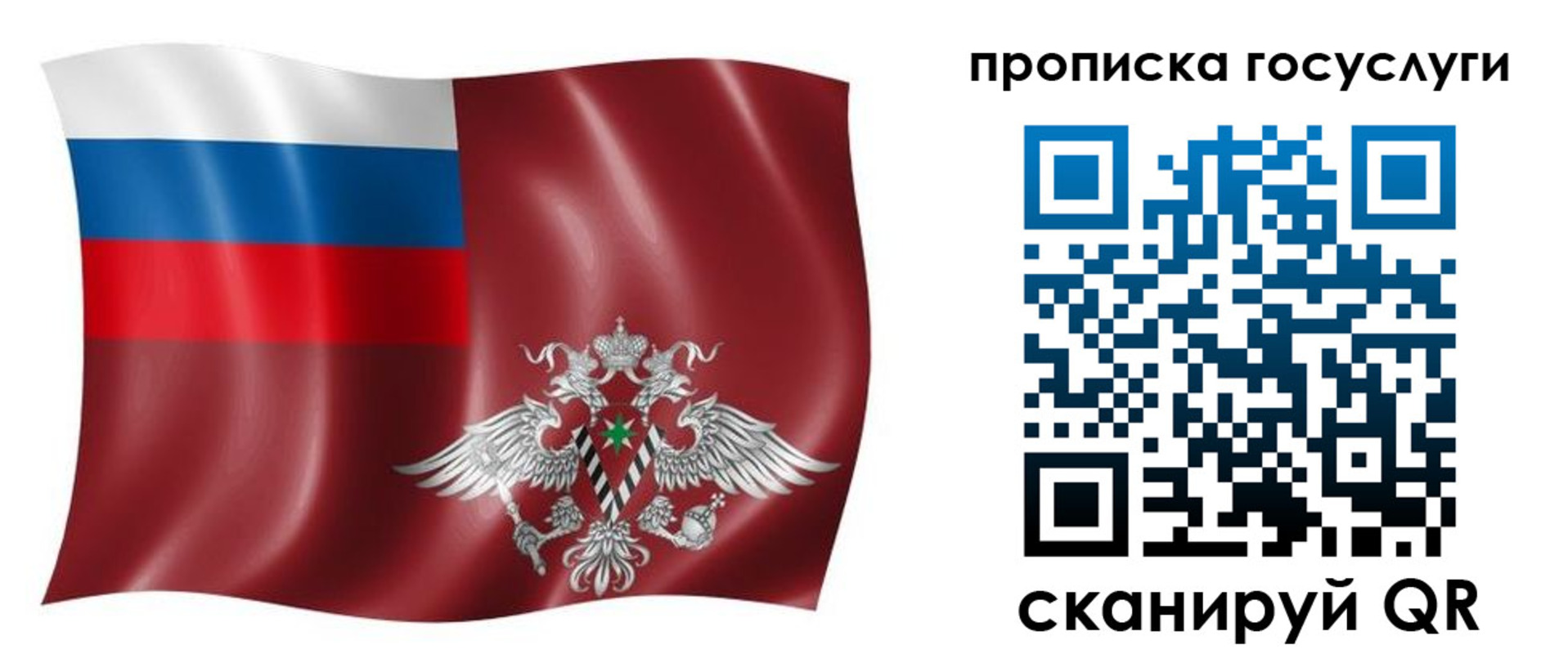 купить прописку в Альметьевске