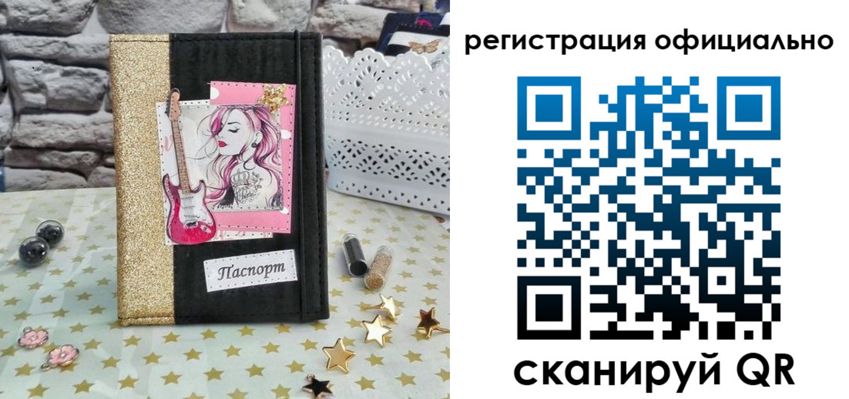 прописка штамп в Альметьевске