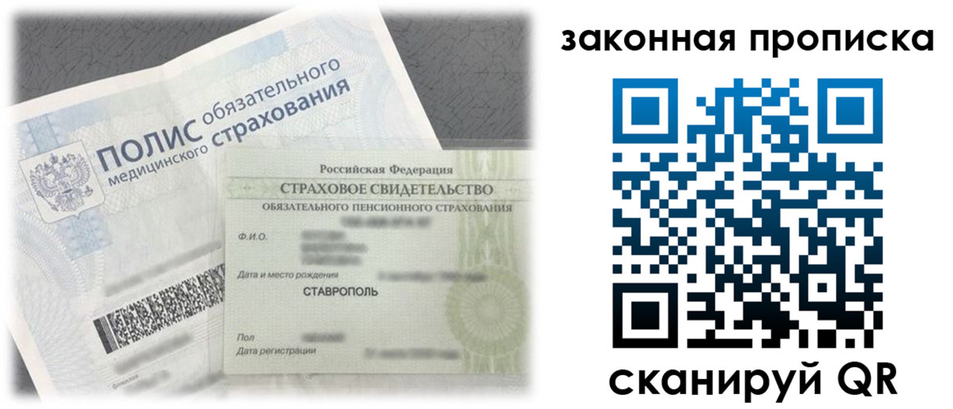 прописка для военкомата в Альметьевске