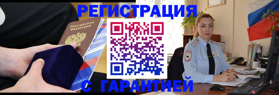 временная регистрация гарантия в Альметьевске