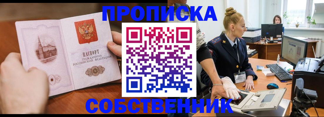 временная регистрация надежно в Альметьевске