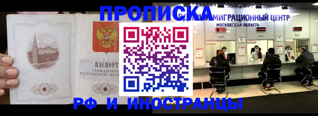 прописка ребенка в Альметьевске