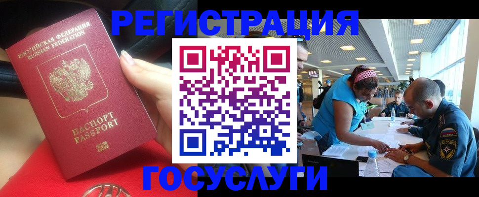 временная регистрация купить в Альметьевске