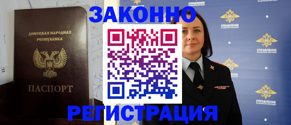 купить прописку в Альметьевске