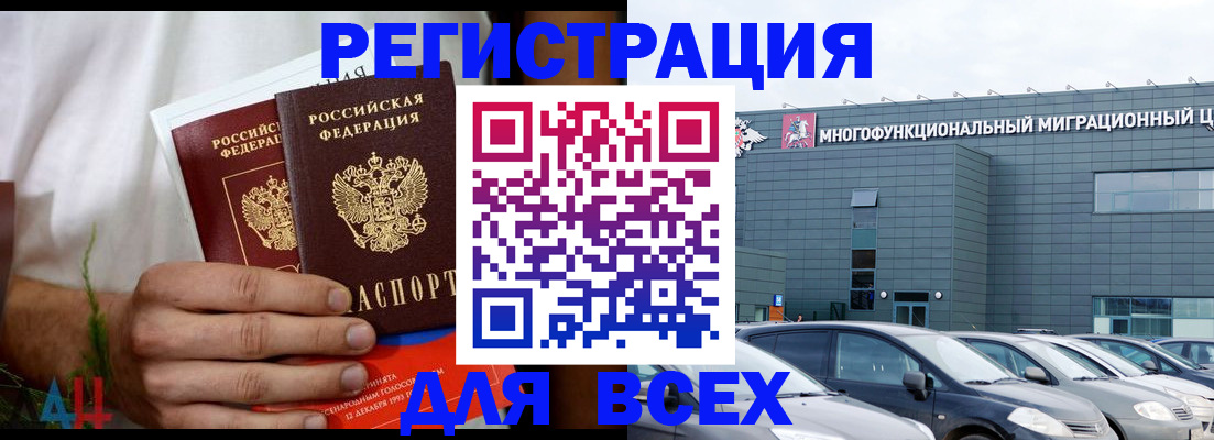 временная регистрация адрес в Альметьевске